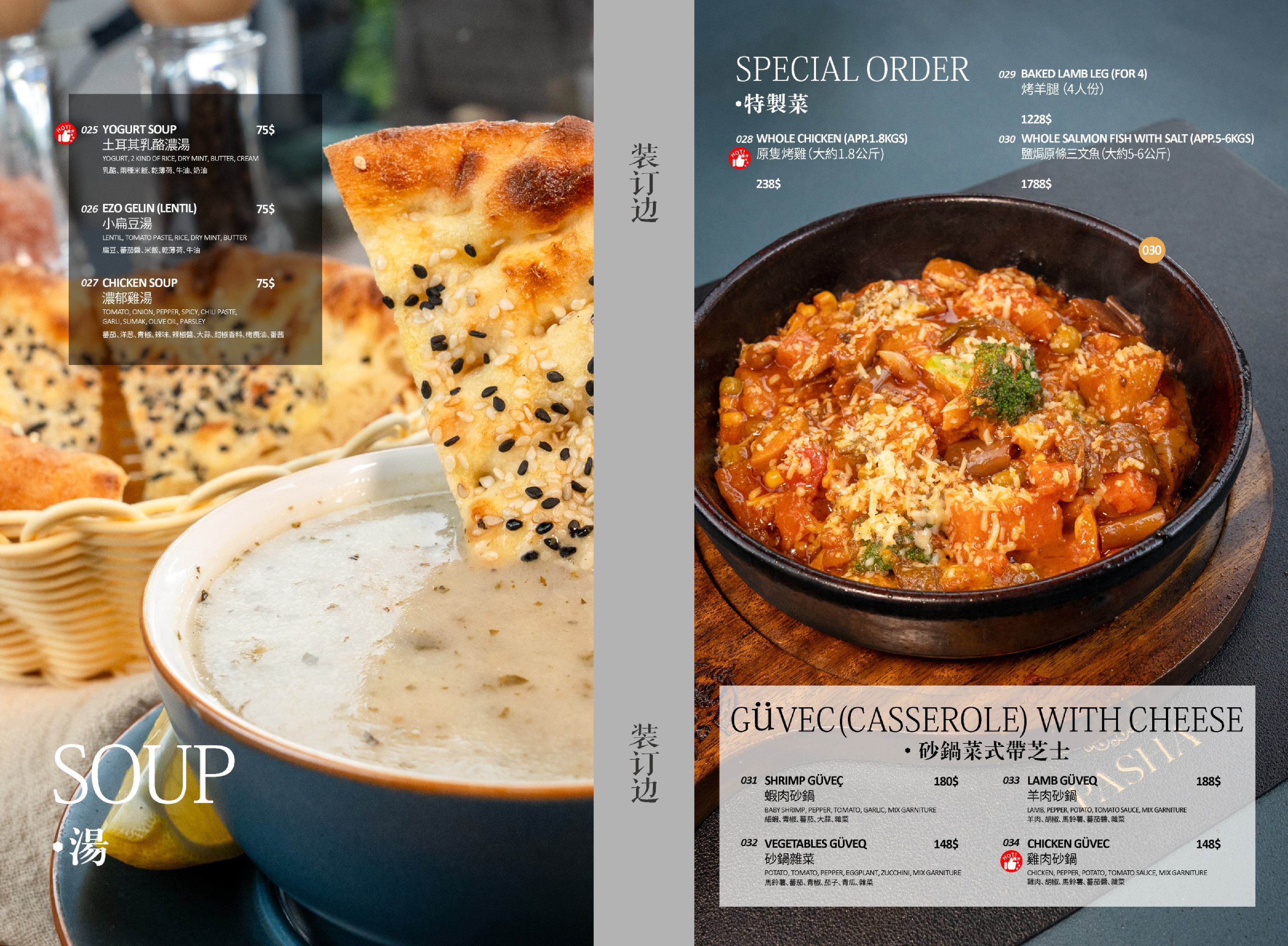 Menu Page 3